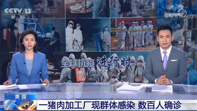 纳粹：震惊！美国一家猪肉加工厂890名员工确诊感染新冠病毒