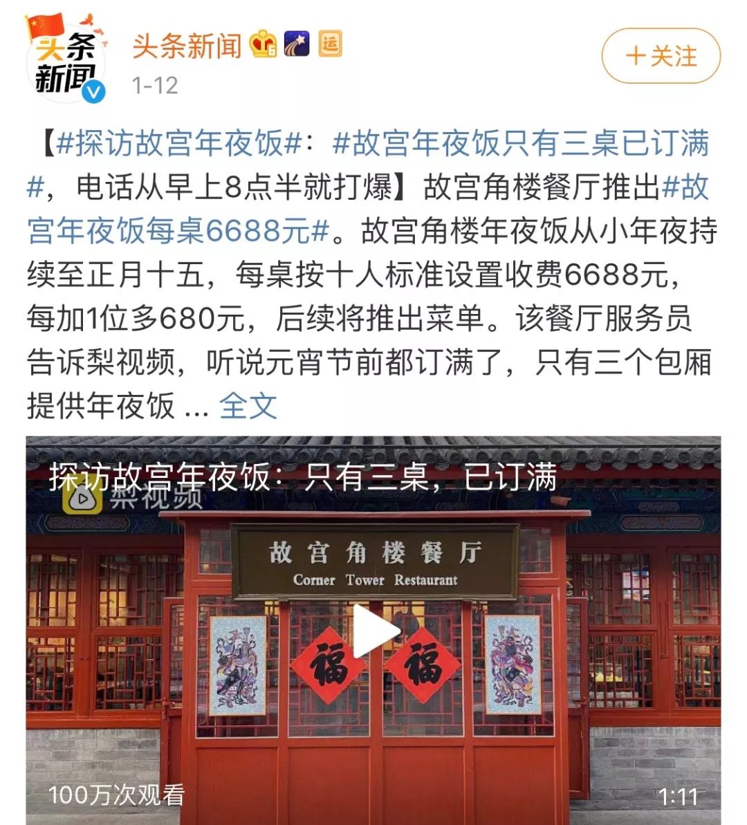 扎心了北京人！年前最难熬的事要来了！更重要的是……