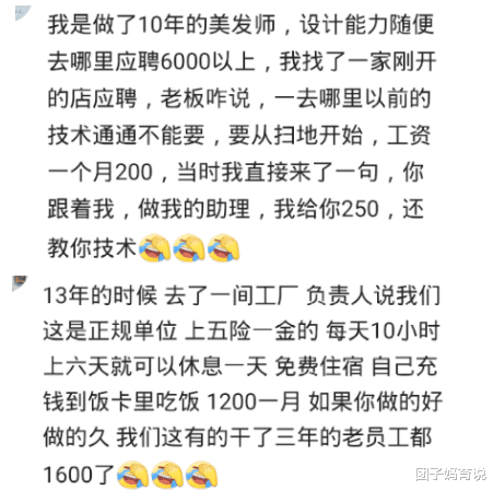 招聘|你遇到过哪些奇葩的招聘要求？薪酬只想接轨非洲！