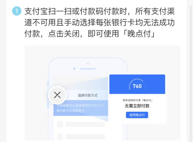 支付宝|支付宝为支付加入了新功能，或许可以解决你的消费问题