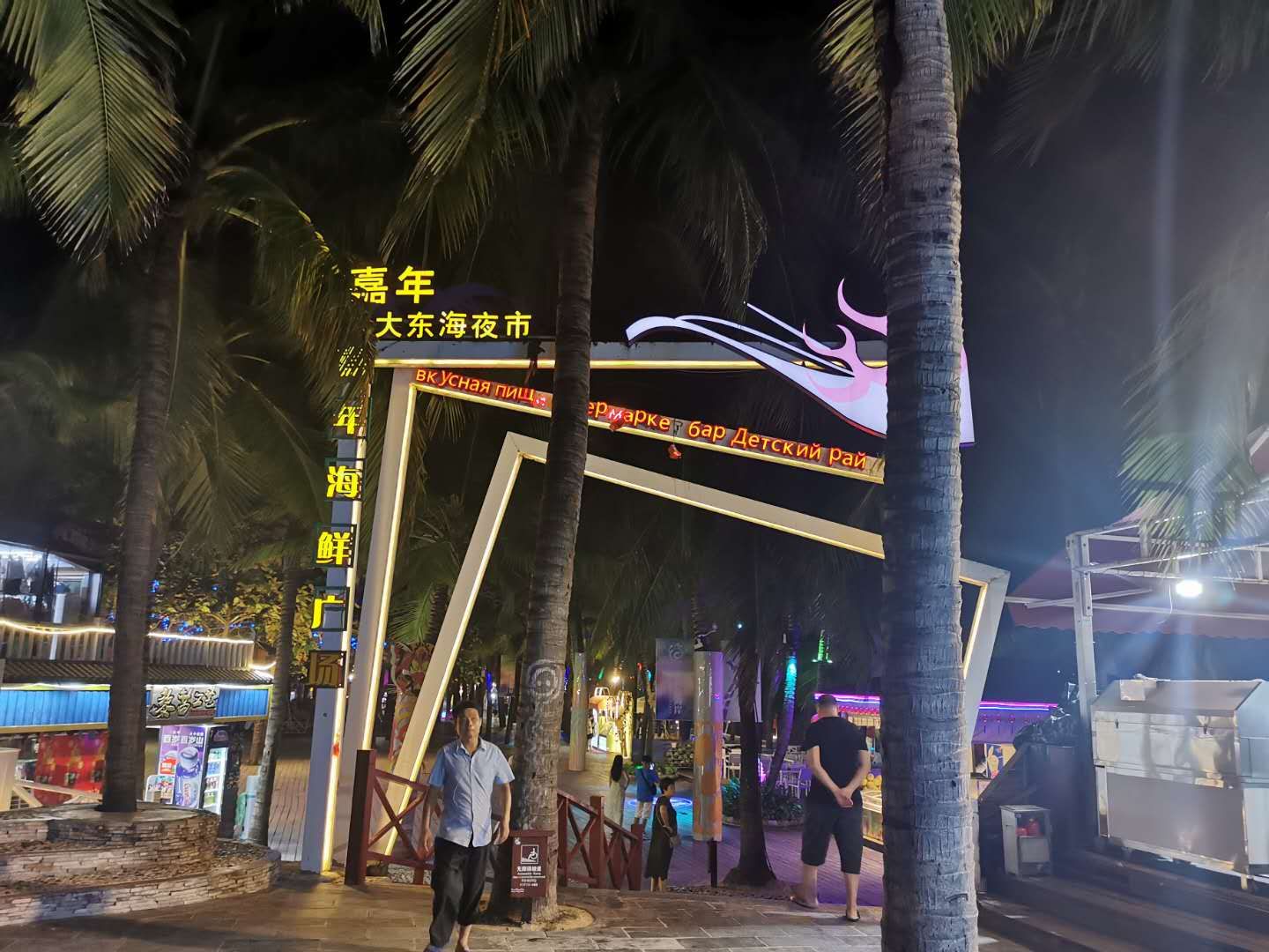 「三亚」海南三亚人气下滑 大东海景区 店主们生存不易