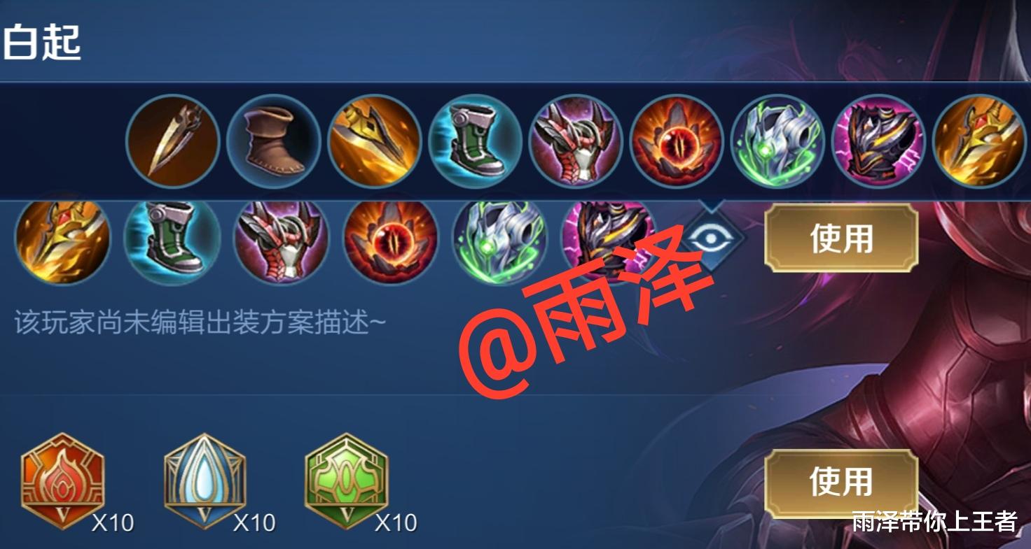 白起|“吸血鬼”新版白起最骚出装:秒回7000血,肉到血条之外!