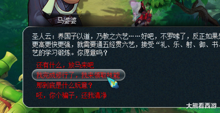 梦幻西游|梦幻西游：六艺修行任务全流程&试炼任务攻略，助你圆梦超级神童