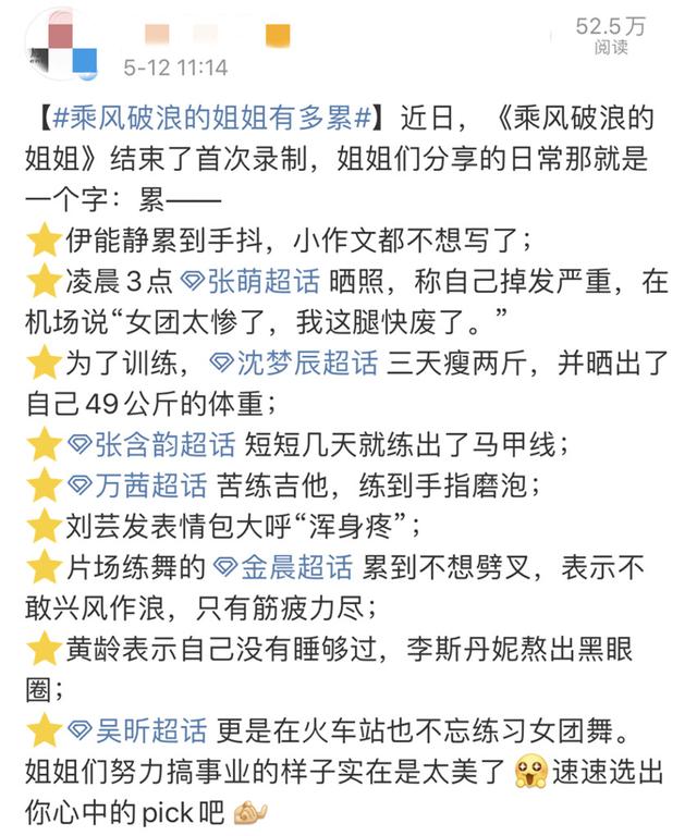 姐姐|《乘风破浪》姐姐们的宿舍分配名单曝光！我只关心宁静跟谁分一屋