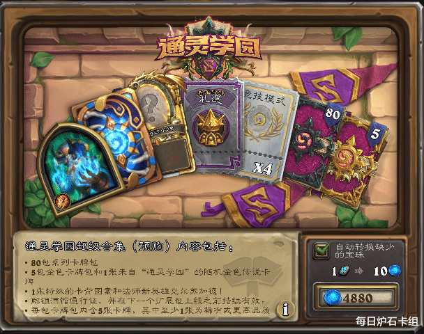 炉石传说|炉石传说:狗贼狂喜!老皮新卡恐成战士标配,克总永远的神!