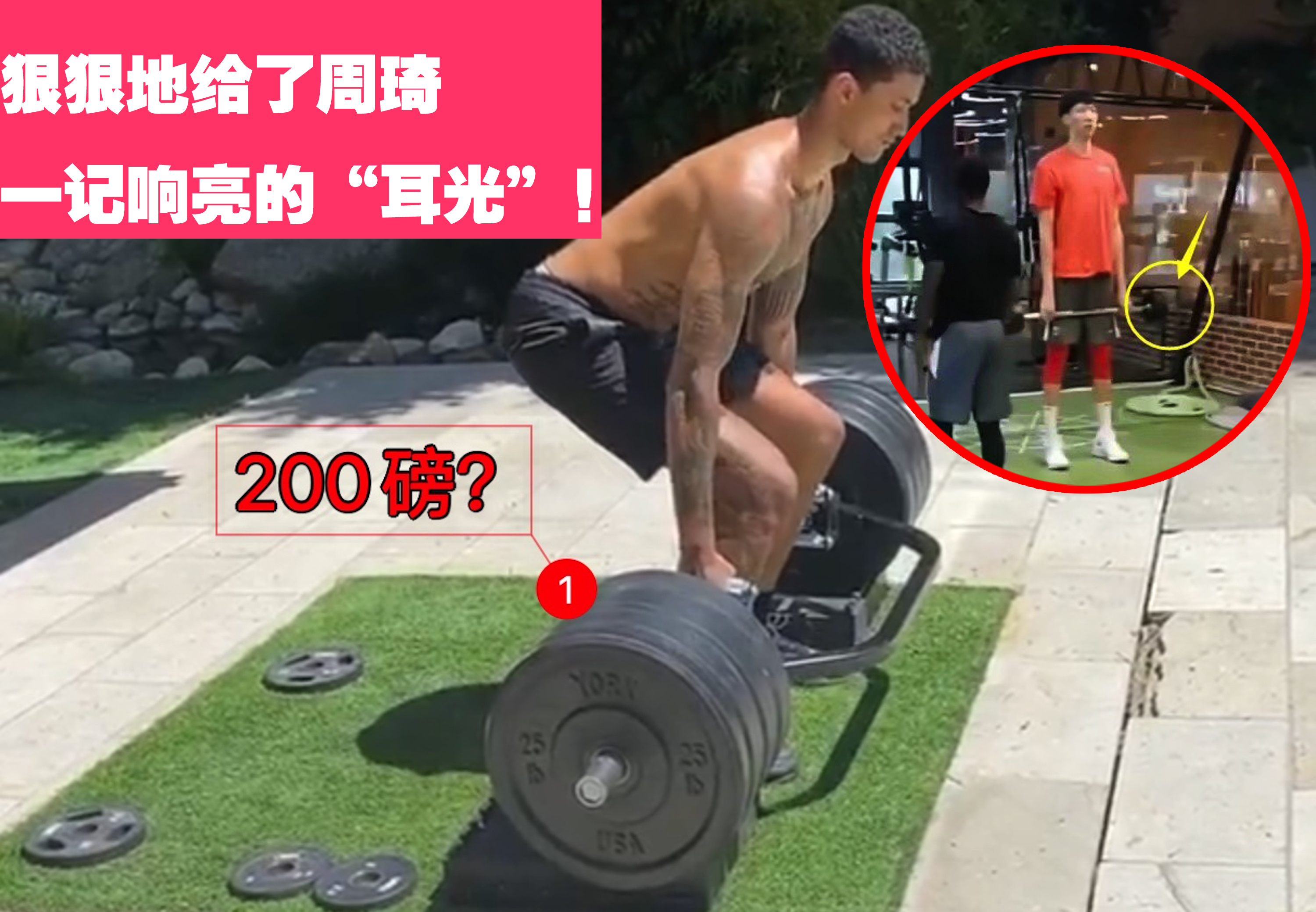 [周琦]24岁，25岁，36岁，他们狠狠地给了周琦一记响亮的“耳光”！