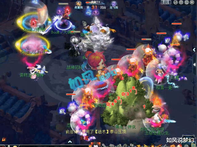 珍宝阁|梦幻西游：珍宝阁然总27万买第一3法伤戒指，70腰带打了17段黑宝石！