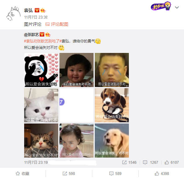 张歆艺|袁弘秀恩爱晒老婆腹肌照，炫耀自己的监督成果，张歆艺：偷我图