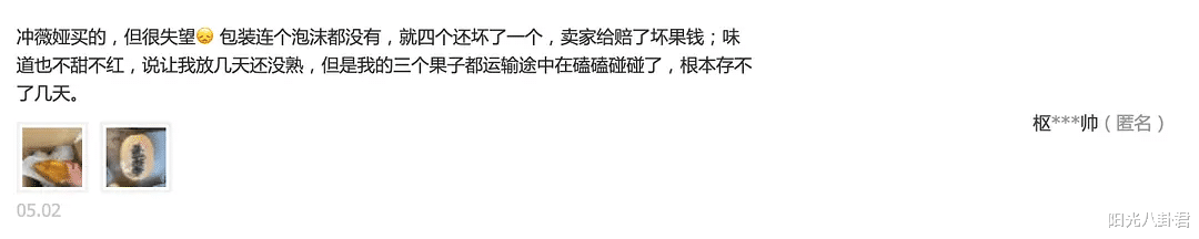 「薇娅」《向往的生活》口碑又翻车？专程请薇娅直播卖货，产品质量却差评不断