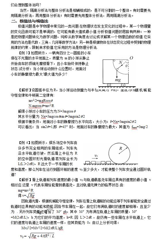 『物理』退休教师：高考物理五大专题例题精讲！全是套路，不拿高分才奇怪
