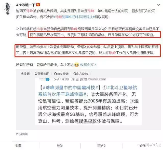 小米科技■珠峰信号吊打华为荣耀，小米这是要教华为做通信了吗？