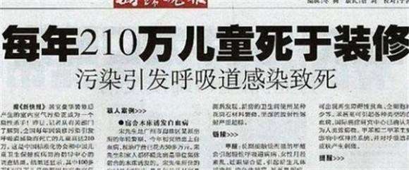 甲醛|甲醛：我能连续挥发10-15年！次氯酸：小样，分分钟搞定你！