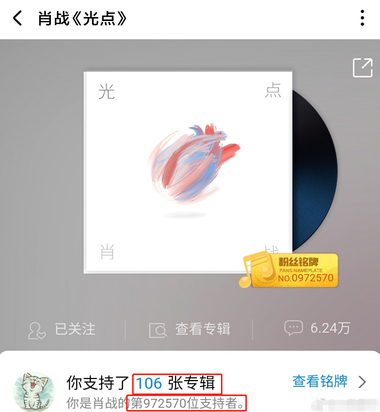 [肖战]肖战单曲销售额反超周杰伦，粉丝做法引群嘲，华晨宇往事再度重演