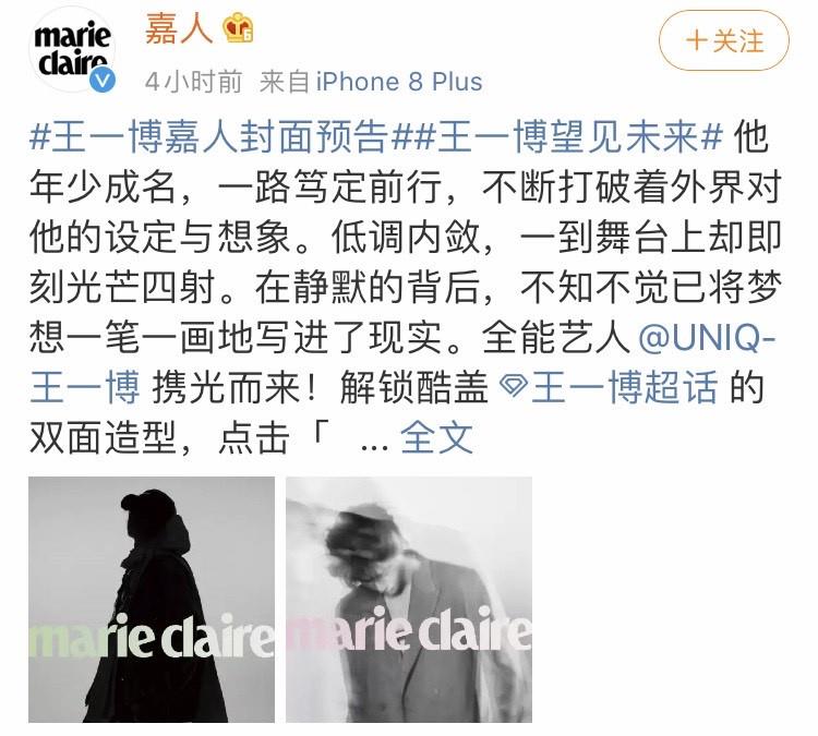 「王一博」王一博嘉人封面预告微博亮点：全能艺人！