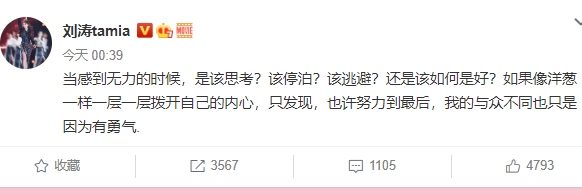 刘涛|刘涛深夜发文伤感,5天前换头像,王珂换网名原因让人担忧