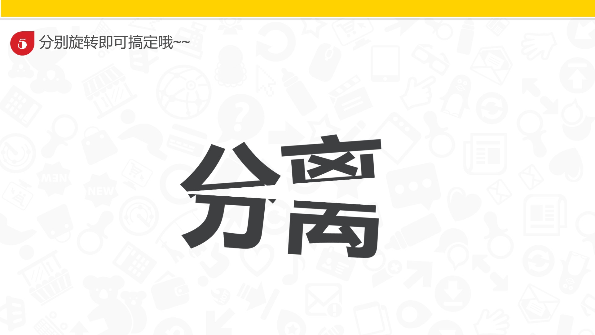 |PPT中的文字设计