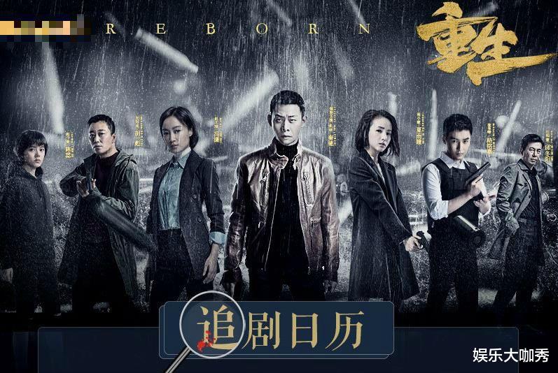 #重生#《重生》输给《白夜追凶》并不冤, 剧中这些败笔注定难成国产刑侦神作