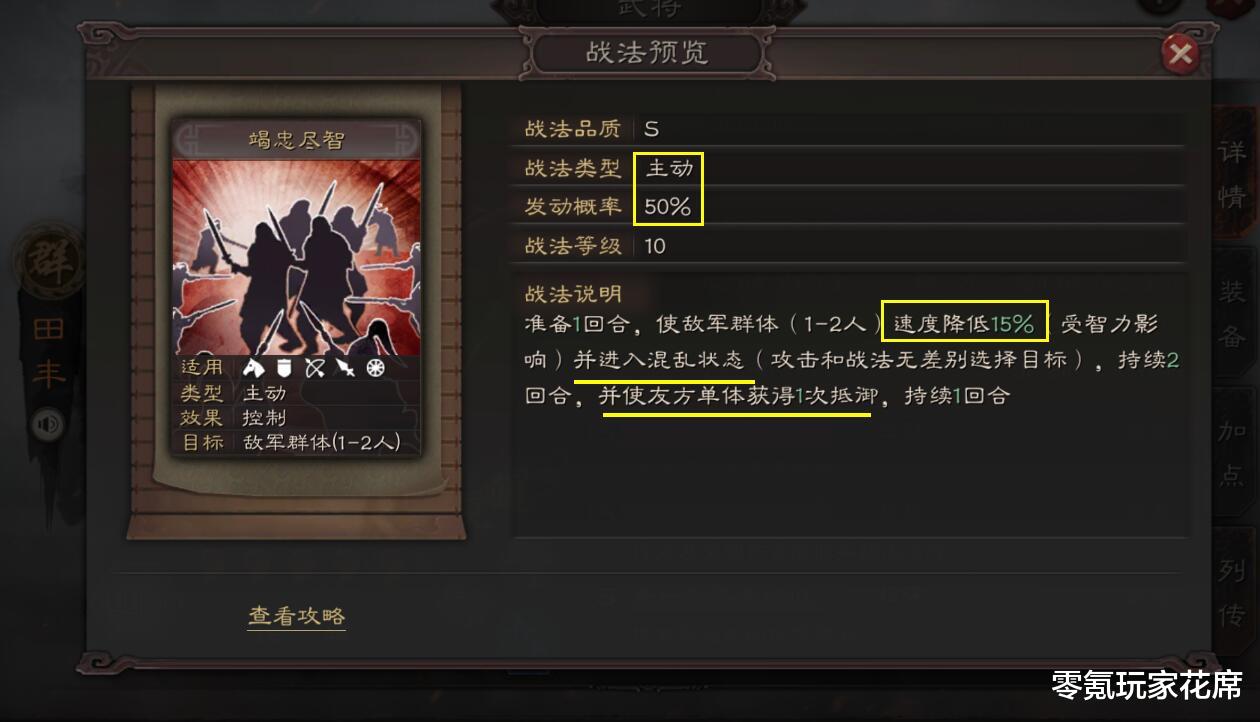 董卓|三国志战略版：田丰、董卓、兀突骨组成藤甲兵，三个配角的春天