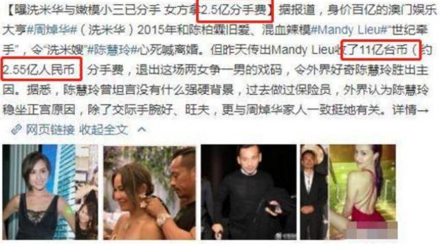 周焯华|甘做\新赌王\周焯华\生育机器\的刘碧丽，带着2.55亿潇洒离场