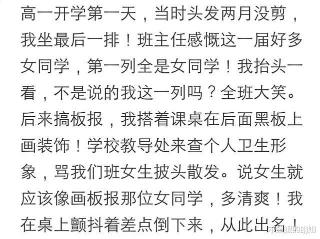 宿舍|因为哪件事让你在学校成为了风云人物？
