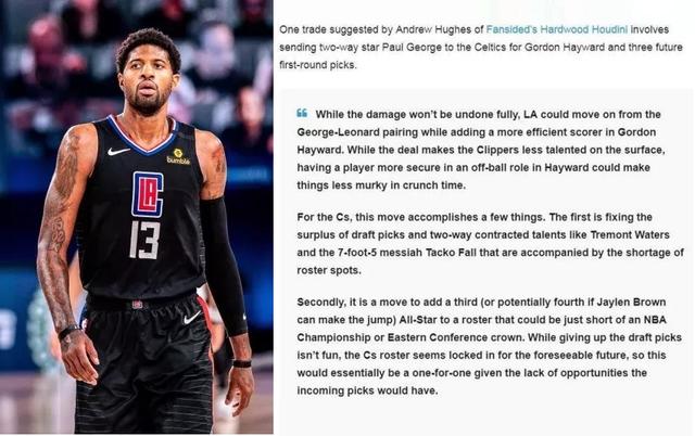 快船队|快船的宿命!保罗乔治长文证实内讧爆发:立马交易我!