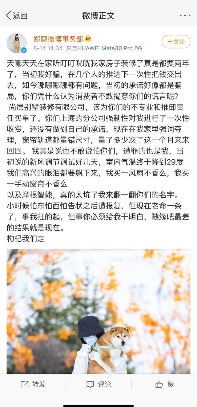 郑爽|原来郑爽道歉背后的水这么深？内涵当事人是毒妇，威胁粉丝删帖
