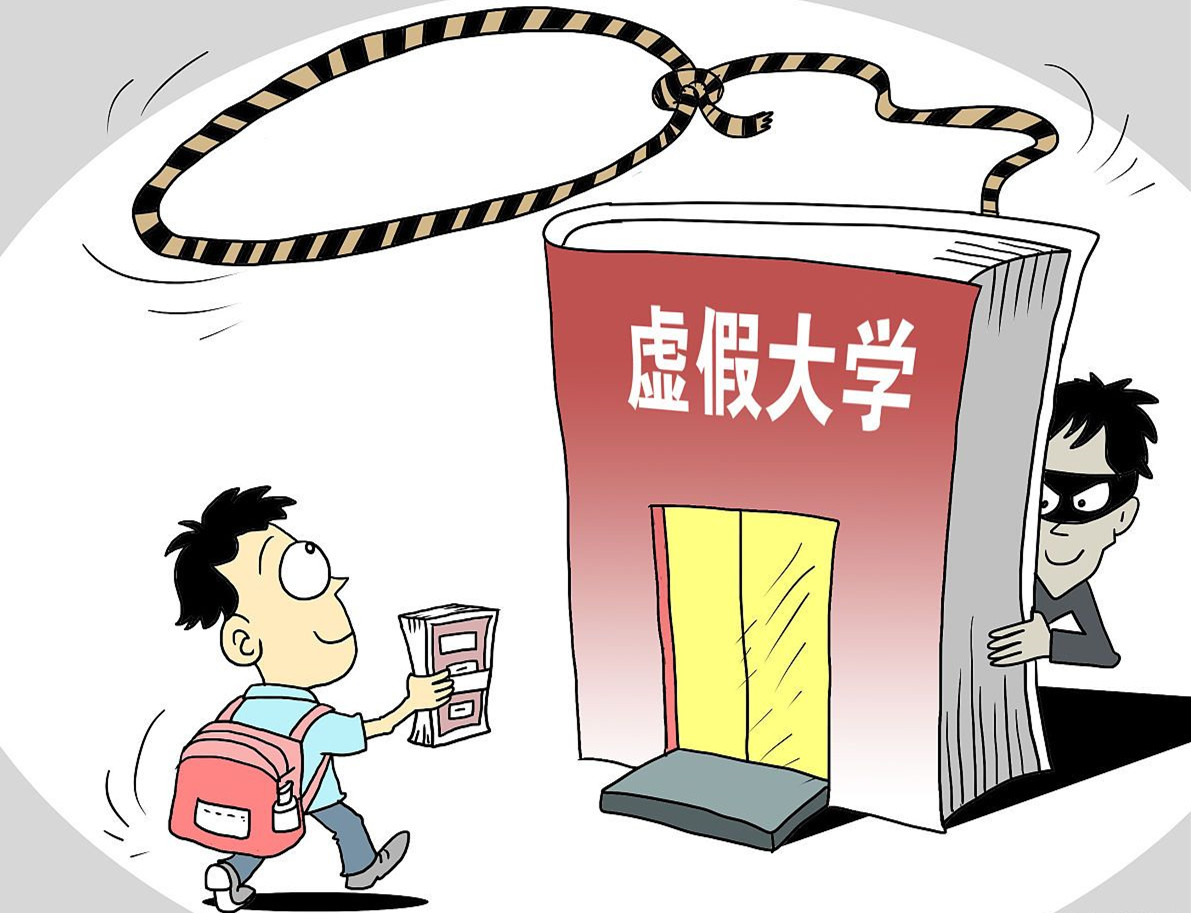 野鸡大学|这4所“野鸡大学”的校名，和重点大学校名很相似，高三考生需注意