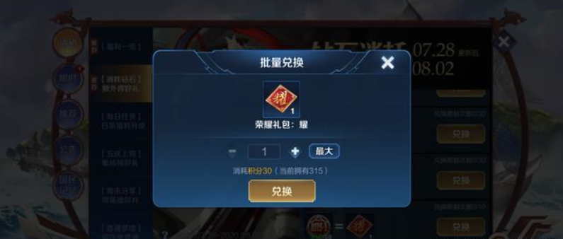 王者荣耀|王者荣耀：存够钻石别乱花，钻石消耗活动将开启，免费兑换皮肤