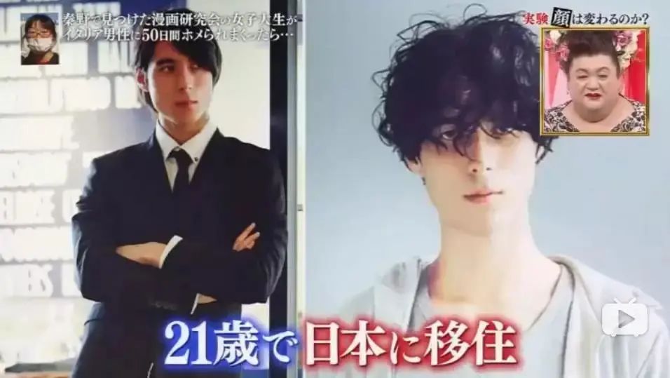 意大利|神奇日本综艺：一个人被夸赞50天后的变化