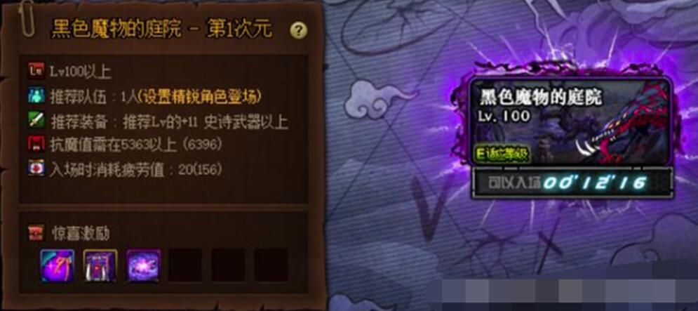 『地下城与勇士』DNF:不刷深渊也能毕业!每日图“地震级”更新,“神话之路”上线