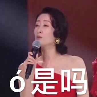 #刘敏涛#刘敏涛：我是女王；韩雪：我站C位；万茜：我只想早点收工！