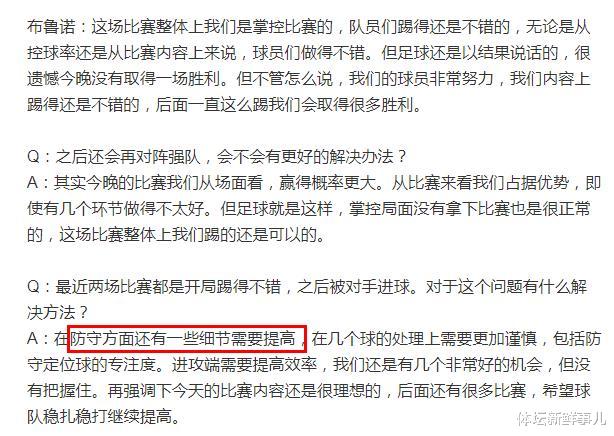 北京国安|耻辱惨败后，于大宝送了国安9个字，听听董路 徐江上港主帅怎么说