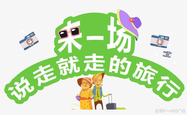 「贵州」大气！贵州这个城市所有3A级以上景区免费给全国人游玩三个月