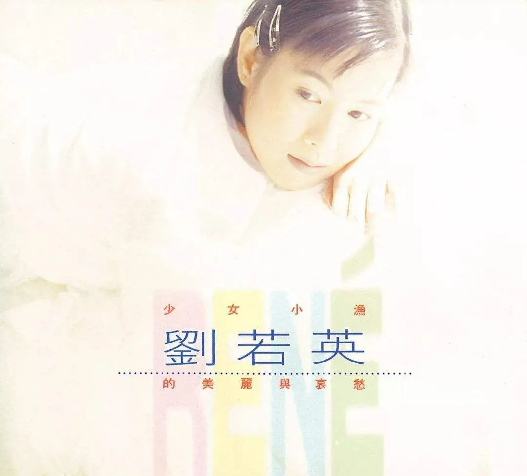 李宗盛|华语音乐巅峰：一代人的滚石