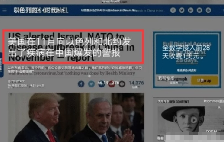 「美国」美国早已知道疫情?以色列专家: 武汉军运会上美国士兵是生化兵