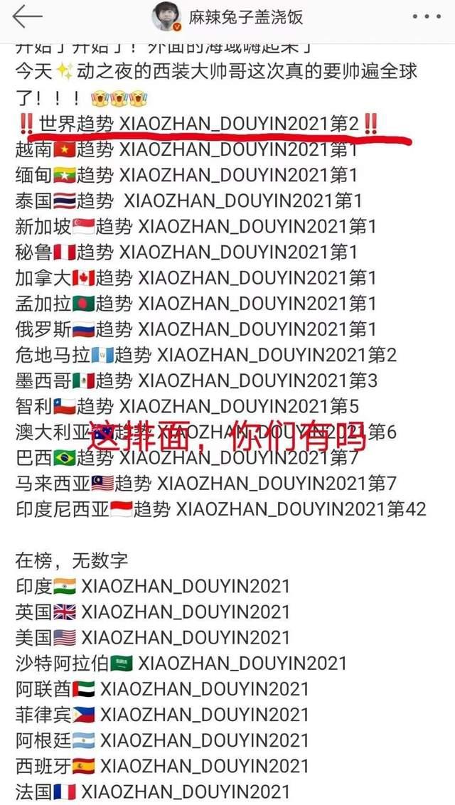 王一博|曝王一博工作室提前打听肖战造型，刻意同框撞衫，只为讨好粉丝