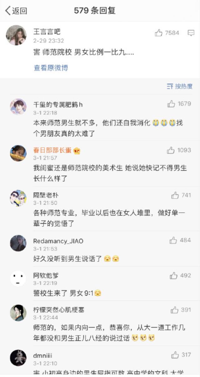 『武汉』大学单身率最高的专业是什么? 网友总结得太精辟!