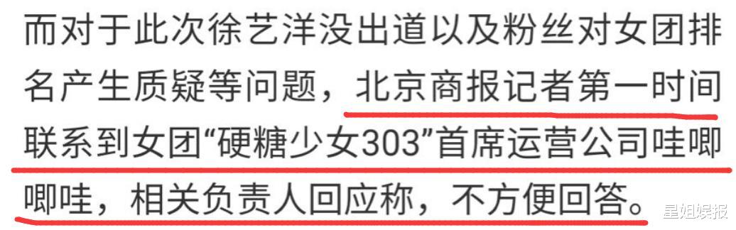 官宣@硬糖少女303成团第一天就赶通告？有两档节目要录制，新代言也已官宣