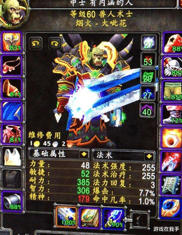 术士|魔兽世界怀旧服术士目前平民的毕业装，不贵而且还很实用！