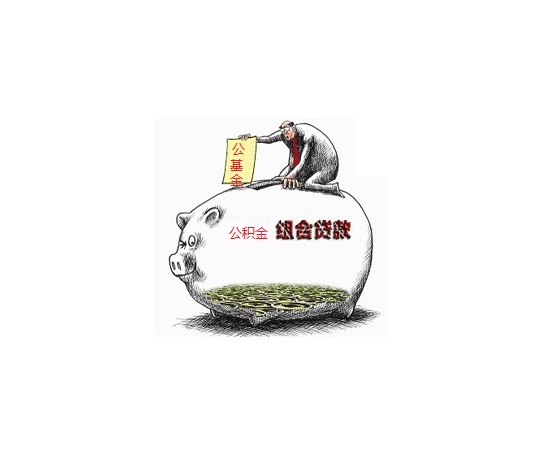 二手房贷款购买，万万要注意房龄，轻则降成数额度重则拒贷！