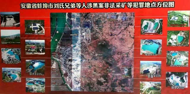 浙江省|3个细节告诉你，蚌埠涉黑团伙“刘氏兄弟”覆灭后发生了哪些变化？