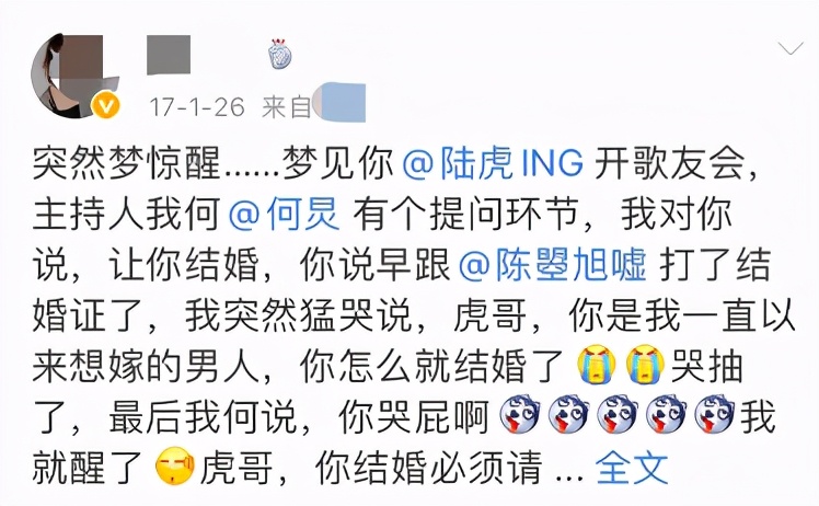 陆虎|34岁快男陆虎公开恋情！暴露两人已经密恋5年，女方是小提琴家