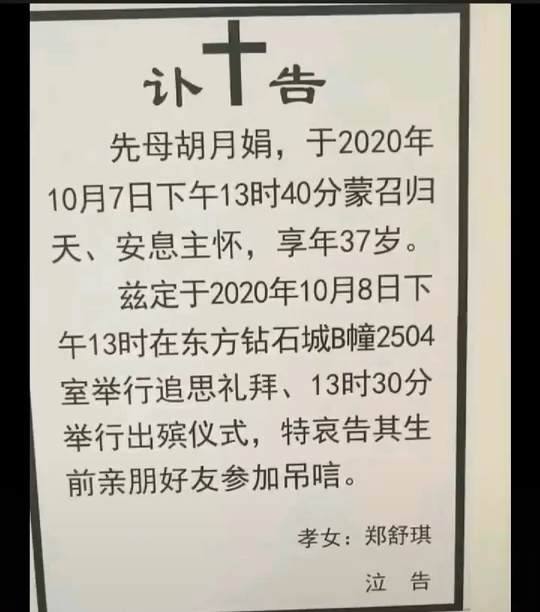 37歲閩南語女歌手鳴月突傳死訊，一周前還更新動態，傢人發訃告-圖8