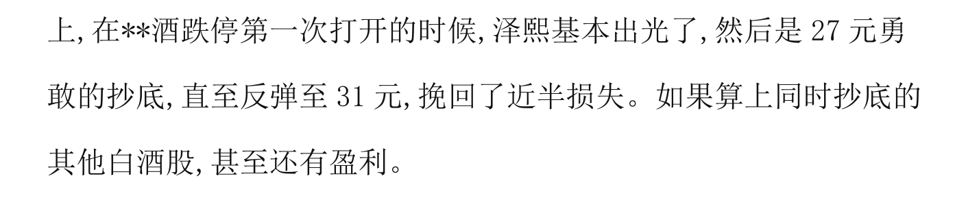 「金股」一名股市操盘手知识分享
