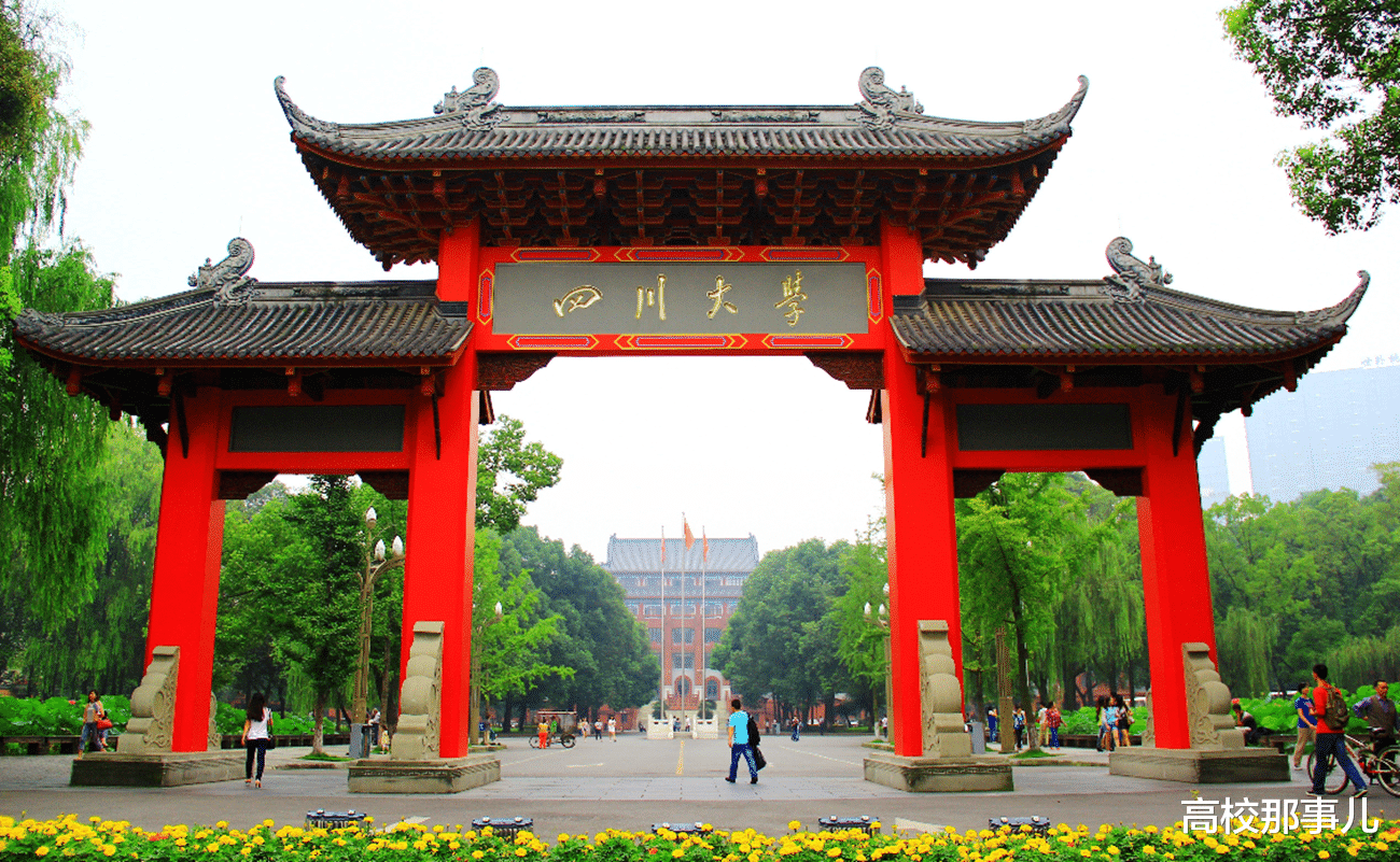 大学|2020年“保研率”最高的4所大学，达到20%以上，高考选对大学很重要