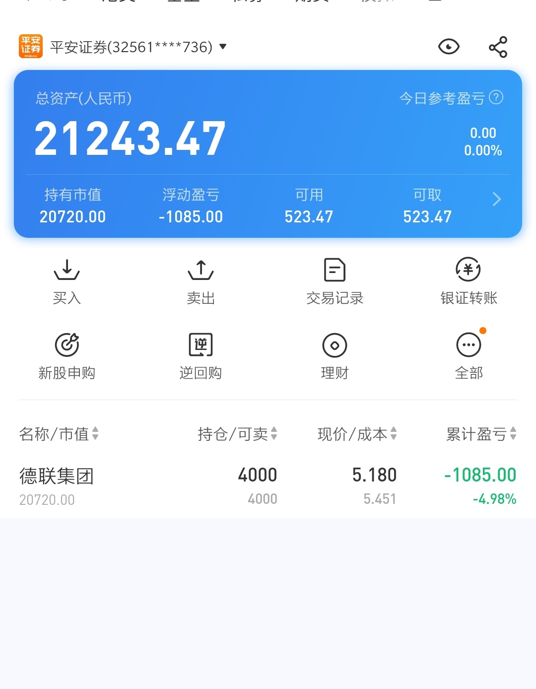 「减持」都2800点了你还惶恐什么？