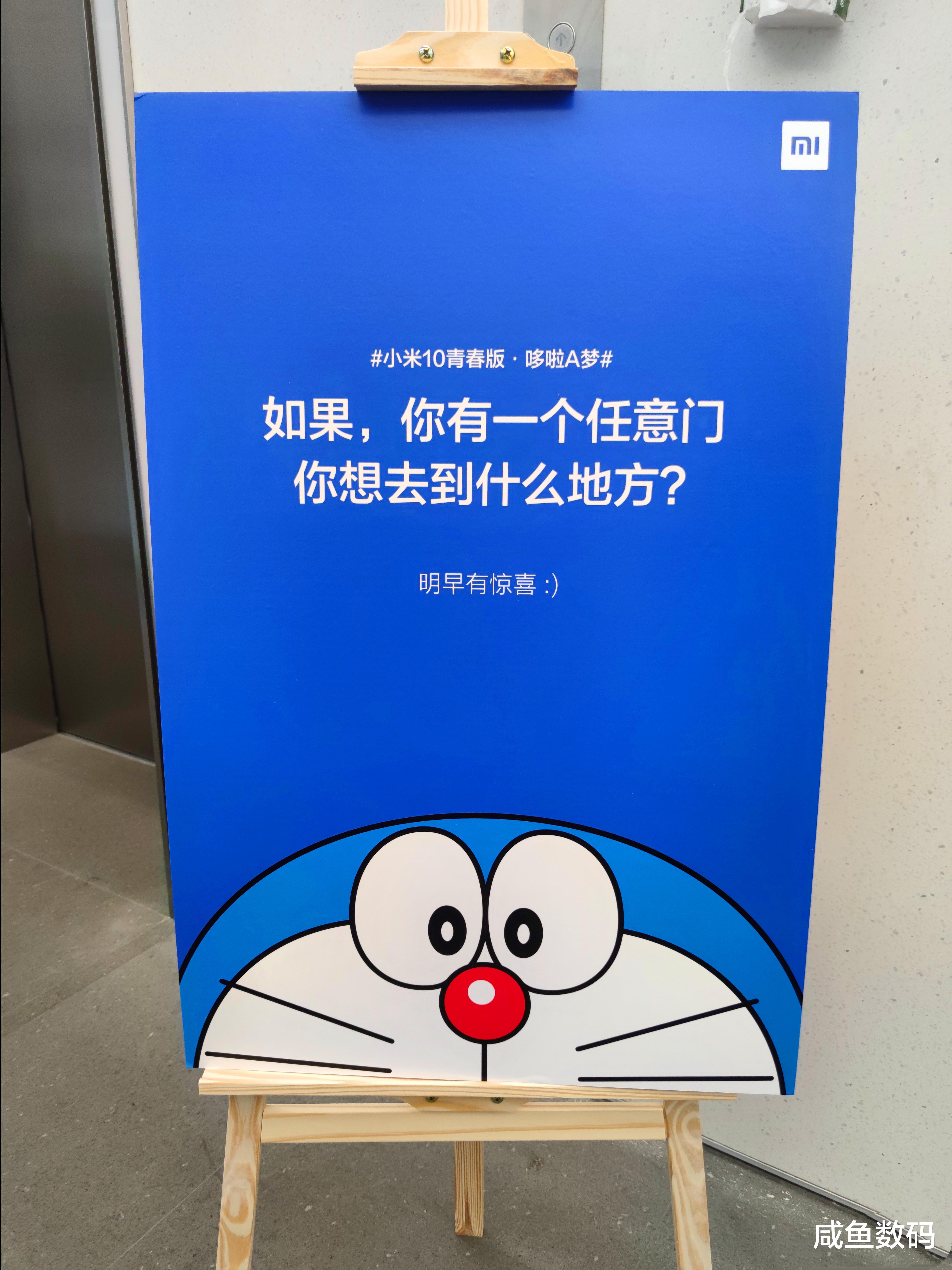 【小米科技】几句口嗨，哆啦A梦取消授权，联名版缺失或致小米损失百万