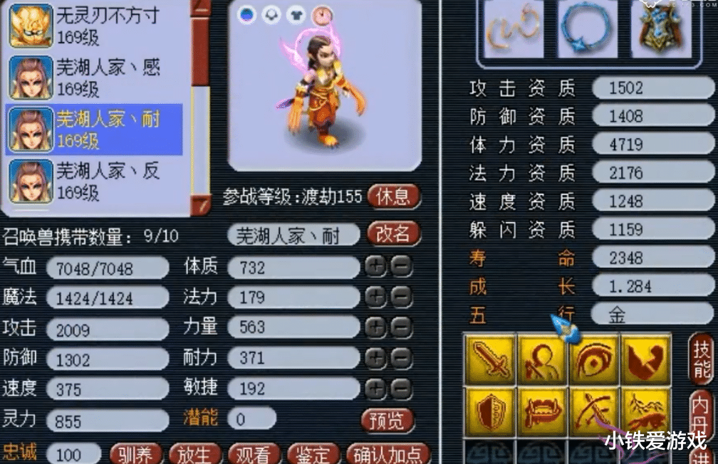 梦幻西游|梦幻西游：老王估价最惨159比武状元！一身装备辣眼睛，却是区霸