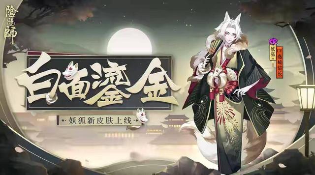 『阴阳师』阴阳师：“樱花奇谭”肝度太大，小纸人的改动也无法拯救，差评！