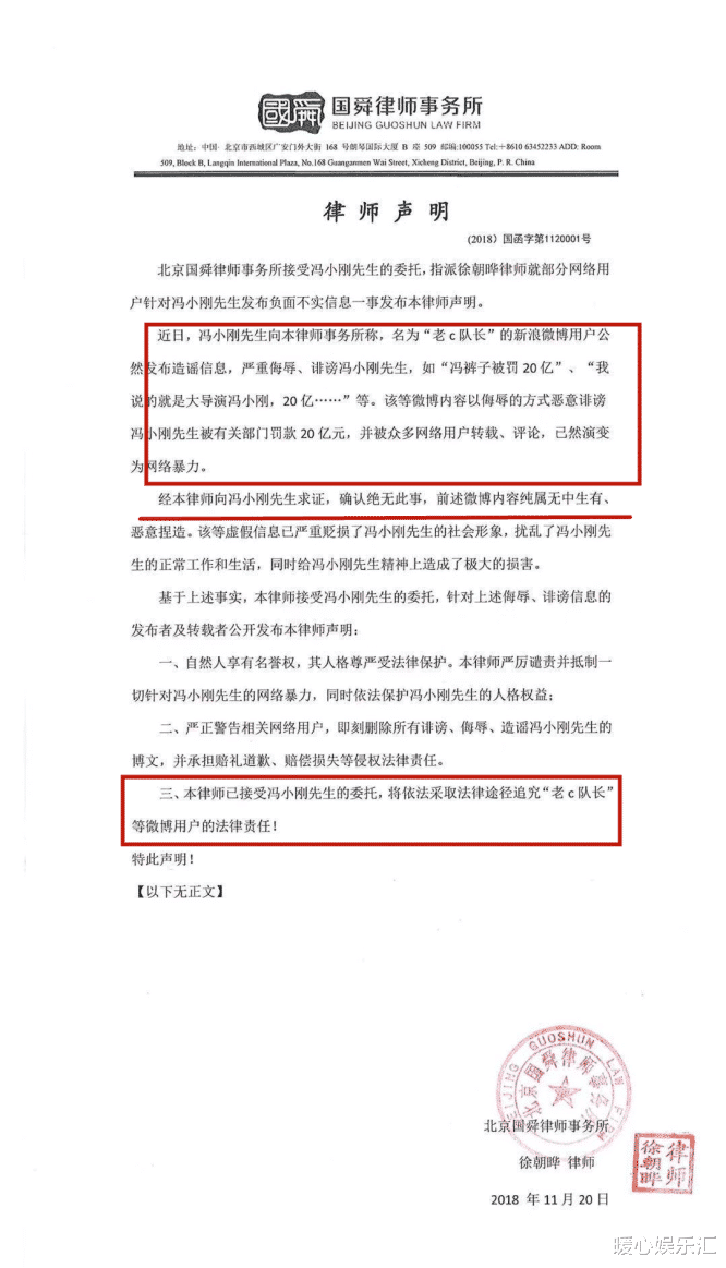 冯小刚|冯小刚被罚20亿判决书曝光！冯小刚：二十亿太少了，怎么罚？